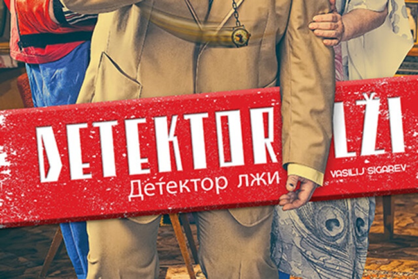Divadelná komédia Detektor lži